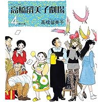 ＤＶＤ＞高橋留美子劇場 ２/小学館（単行本） 高橋留美子劇場2 | ポニーキャニオン